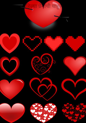 पहिल्या प्रेमाची चाहुल