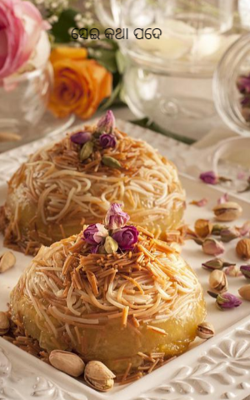 ସେଇ କଥା ପଦେ