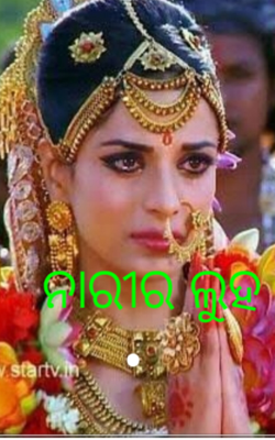 ନାରୀର ଲୁହ