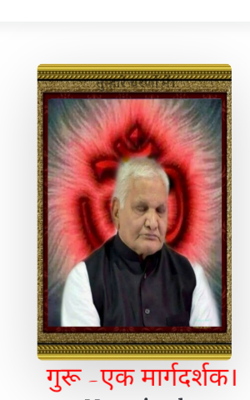 गुरू -एक मार्गदर्शक