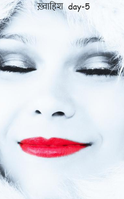 ख़्वाहिश  day-5