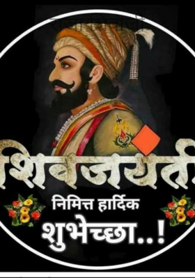 राजा शिवाजी