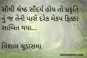 સૌથી શ્રેષ્ઠ...