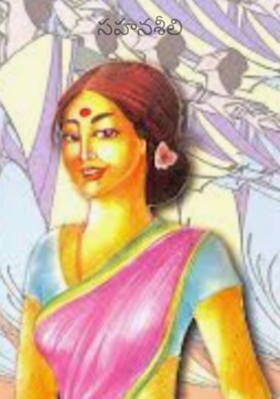 సహనశీలి