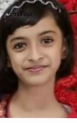 অপরাজিতা