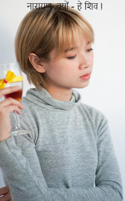 नारायण  क्यों - हे शिव !