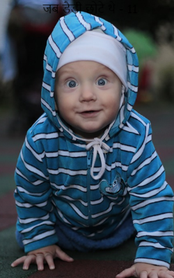 जब डैडी छोटे थे - 11