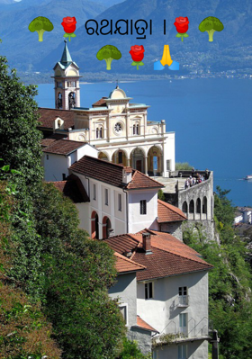 ରଥଯାତ୍ରା