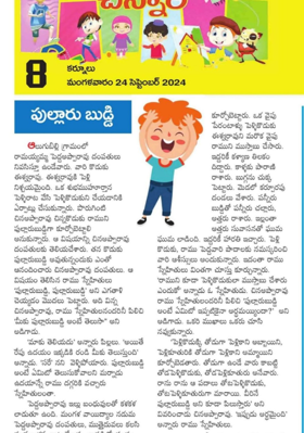 పుల్లారు బుడ్డి