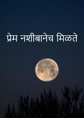 गगनपुष्प