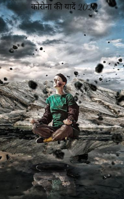 कोरोना की यादें 2020