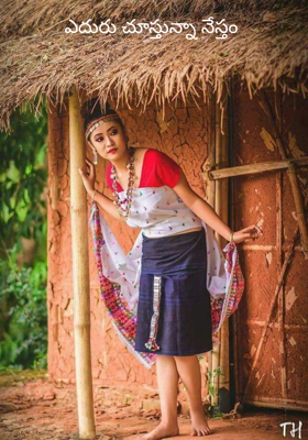 ఎదురు చూస్తున్నా నేస్తం