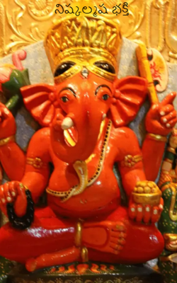 నిష్కల్మష భక్తి