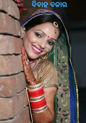 ବିବାହ ବଜାର