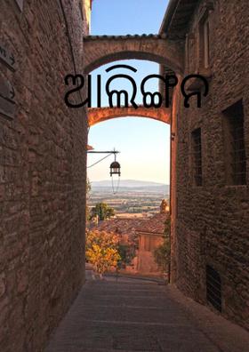 ଆଲିଙ୍ଗନ