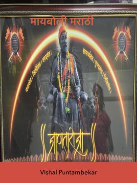 मायबोली मराठी