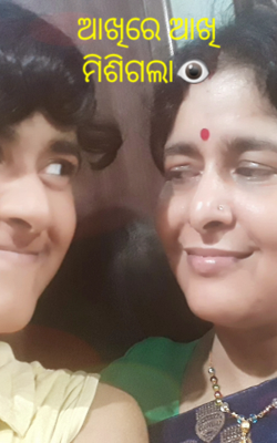 ଆଖିରେ ଆଖି ମିଶିଗଲା