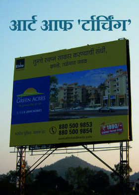 आर्ट आफ 'र्टार्चिंग'