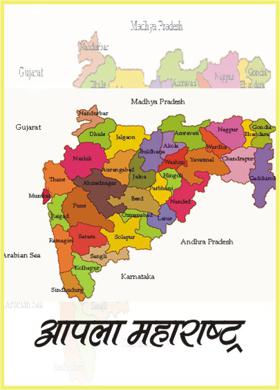 आपला महाराष्ट्र