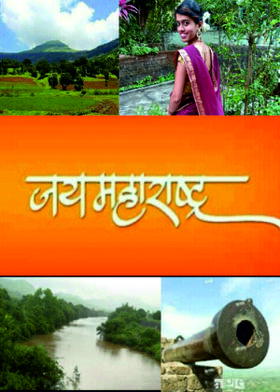 महाराष्ट्र गौरव