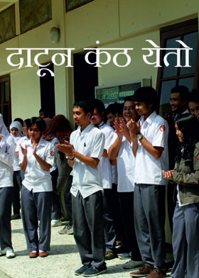 दाटून कंठ येतो