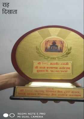 राह दिखाता है