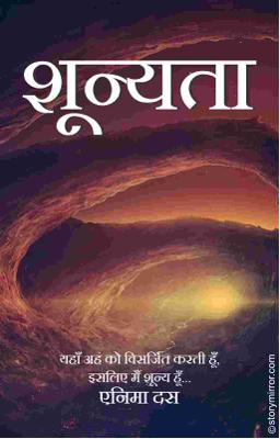 शून्यता