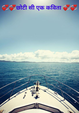 💞💞छोटी सी एक कविता 💞💞