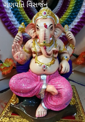 ગણપતિ વિસર્જન