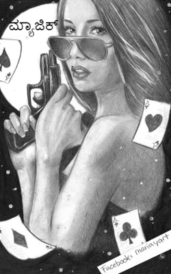 ಮ್ಯಾಜಿಕ್