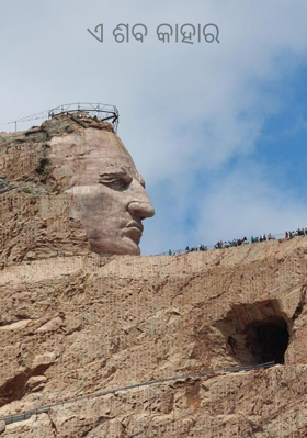 ଏ ଶବ କାହାର