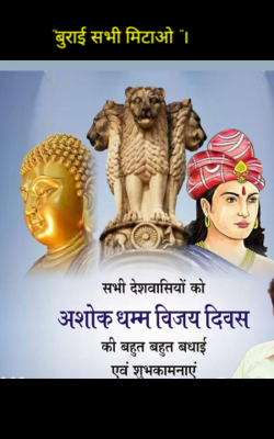 "बुराई सभी मिटाओ "।