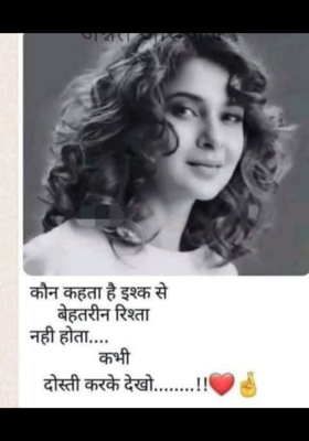 जन्नत और जेल भाग-1