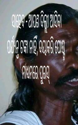 ସାହେବ