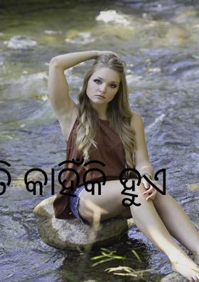 ଏମିତି କାହିଁକି ହୁଏ