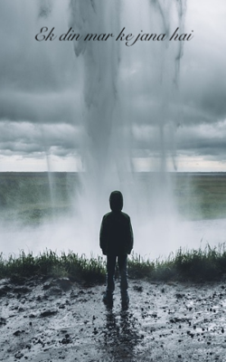 एक दिन मर के जाना है