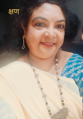 क्षण 