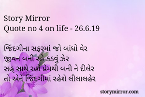 Story...