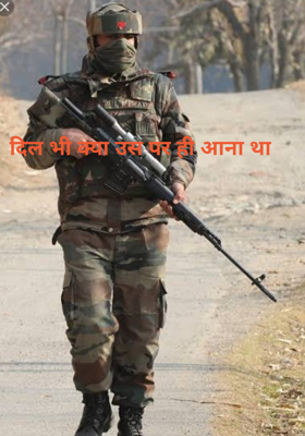 दिल भी क्या उस पर ही आना था