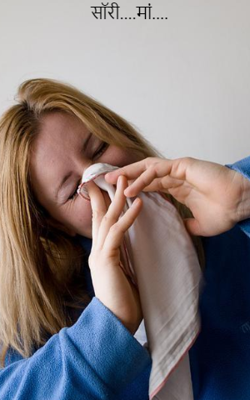 सॉरी....मां....