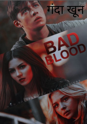 गंदा खून