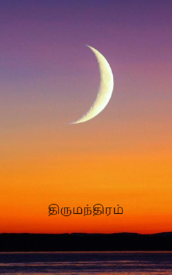 திருமந்திரம்