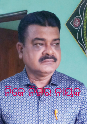 ନିଜେ ନିଜର ନାୟକ