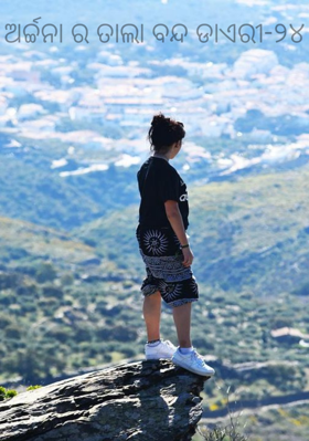 ଅର୍ଚ୍ଚନାର ତାଲା ବନ୍ଦ ଡାଏରୀ-୨୪