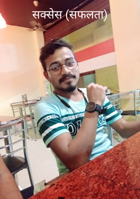 सक्सेस (सफलता)