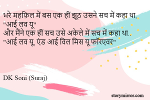 भरे महफ़िल में बस...