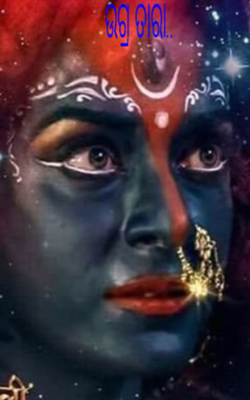 ଉଗ୍ରତାରା