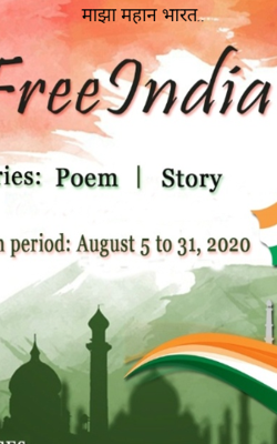 माझा महान भारत..