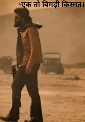 एक तो बिगड़ी क़िस्मत।