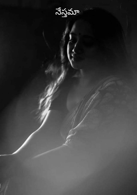 నేస్తమా